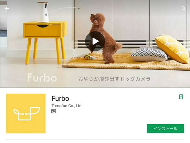furboアプリ